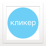 Kliker logo